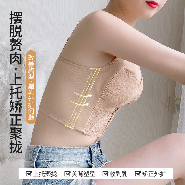 Front-button underwear for women with small breasts to push up and look bigger. Centralized adjustment type to close side breasts and prevent sagging. Sexy anti-expansion bra.