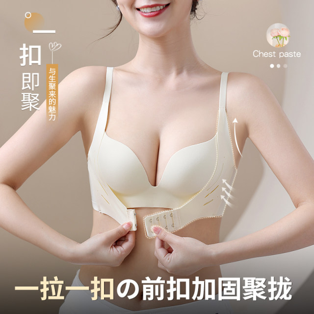 Women's underwear, small breasts gathered together, look big without marks, women's bra, front buckle, collecting secondary breasts, anti-sagging adjustment bra