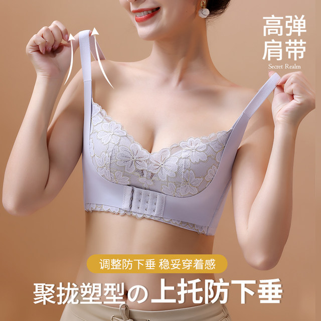 Ahead buckle underwear female small breasts gathered to collect pair of milk correction, integer bray -sexy lace lady bra
