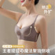 Ahead buckle underwear female small breasts gathered in autumn and winter anti -extension, no marks, bra, pair of breasts, anti -drooping integer bra
