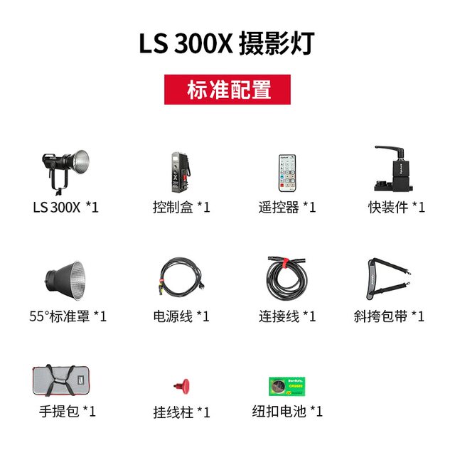 Aputure/Autus LS 300x adjustable color temperature photography fill light Always on film and television video shooting