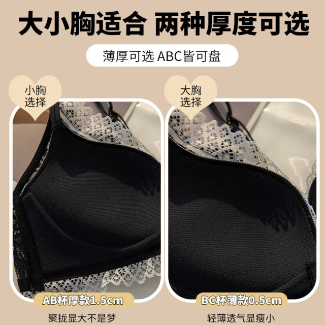French lace breathable front buckle beautiful back large breasts show small sexy pure black small breasts gathering bra set adjustment