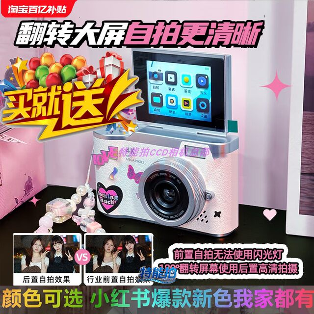 CCD digital camera, student party, campus photo, portable polaroid, travel record, vlog, gift for girls