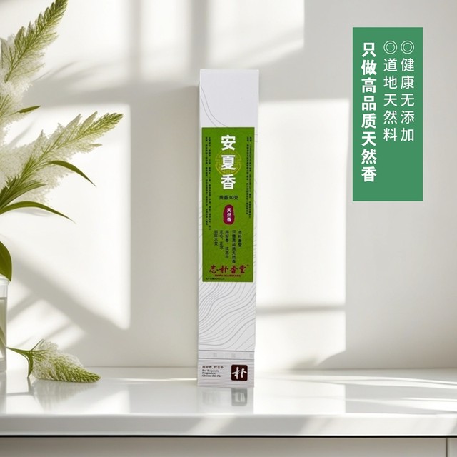 Zhipu Xiangtang An Xiaxiang Natural Herb Lemon Grass Lemon Mugwort Mosquito Repellent Children Mosquito Repellent Home Summer Flavor