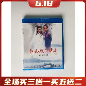 オンライン注文 【中古】白蛇伝~転生の妖魔 DVD-BOX khxv5rg その他