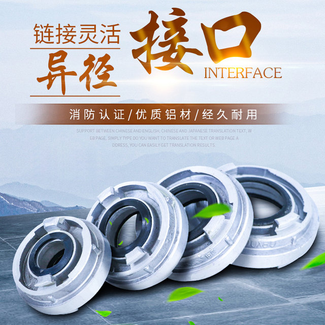 Fire reducer interface 80-turn 65-turn 50-turn fire hydrant diameter converter joint buckle 3 inches to 2.5-turn 2 inches