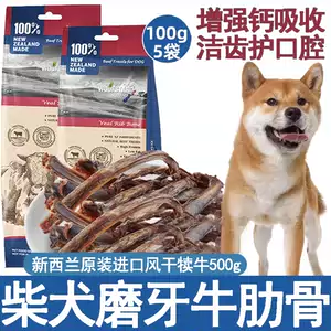 狗骨头牛肋骨 新人首单立减十元 22年10月 淘宝海外 狗骨头牛肋骨 新人首单立减十元 22年10月 淘宝海外