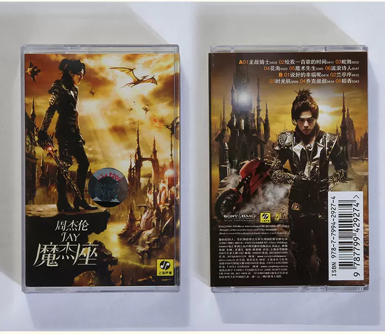 魔杰座专辑 新人首单立减十元 2021年12月 淘宝海外