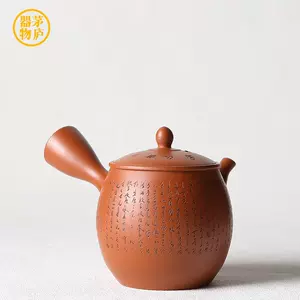 朱泥茶心壷中国東峰紫砂壷煎茶道具- メルカリ