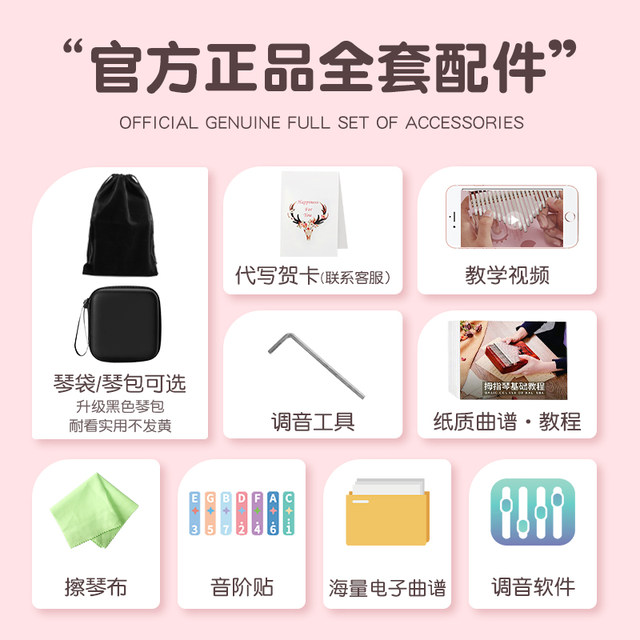 Thumb piano crystal transparent Kalimba 21-tone beginner female student children's finger piano unpopular small instrument