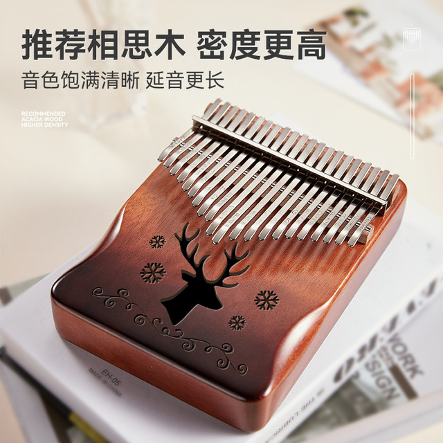 Kalimba thumb piano 17-tone authentic beginners entry-level thumb piano children's instrument small 21-tone girl