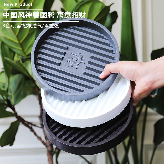 Gardening thickened resin tray balcony water tray round white breathable drain bottom dish base clearance anti-rot root