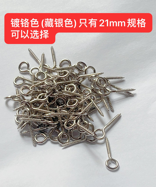 Wenwan corn lengthened sheep's eye nails handmade diy sheep's eye screws electroplating color-preserving self-tapping hook screw flower cap nails