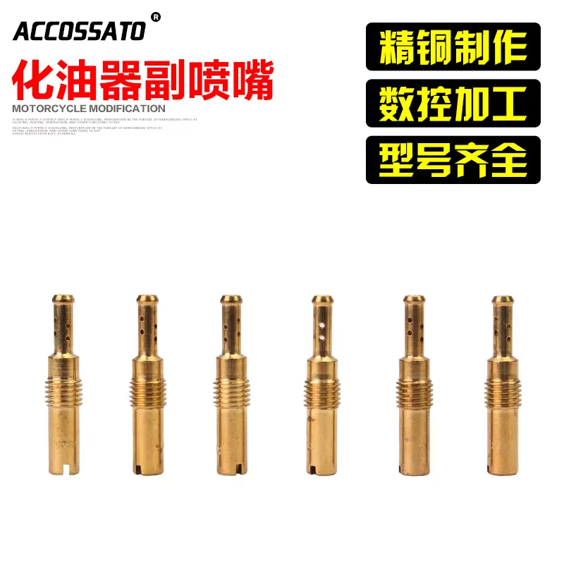 Cvk化油器油嘴 新人首单立减十元 21年11月 淘宝海外