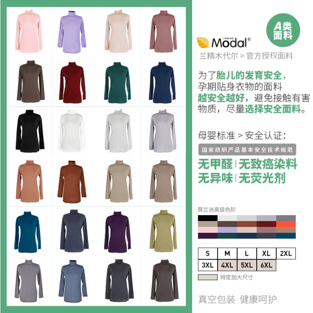 Pregnant women's high neck long sleeve T-shirt Modal slim fit pile collar inner base shirt spring and autumn top maternity clothes winter
