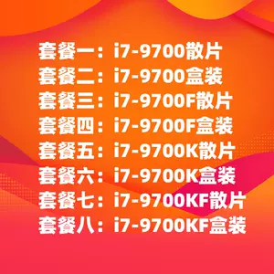 i79700 - Top 100件i79700 - 2023年12月更新- Taobao