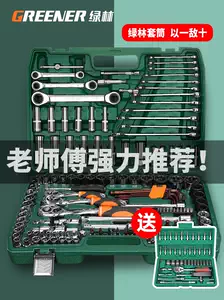 汽修车工具箱 新人首单立减十元 22年9月 淘宝海外