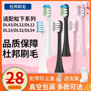 panasonic electric toothbrush head dl22 Latest Top Selling