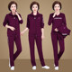 Middle-aged and elderly women's sportswear suits for women Spring and Autumn 2025 new mother jacket 40 years old 50 casual three-piece set