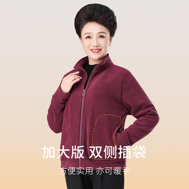 Spring weaving middle-aged and elderly women's fleece jacket mother windproof thickened warm zipper sweatshirt mother's clothing autumn and winter