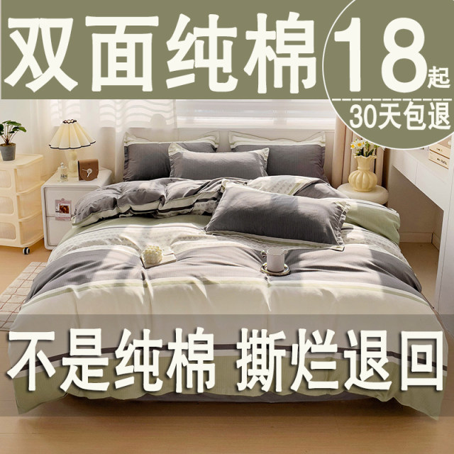 Quilt cover single piece pure cotton 100 cotton quilt cover 180x200 single and double student dormitory quilt 150x200x230