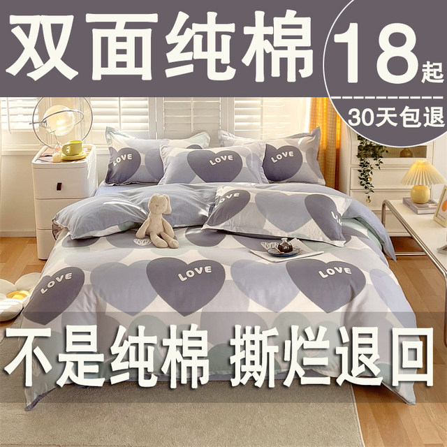 Quilt cover single piece pure cotton 100 cotton quilt cover 180x200 single and double student dormitory quilt 150x200x230