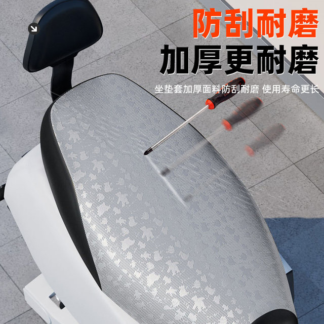 Summer motorcycle seat cover leather waterproof sun protection four seasons universal electric pedal battery car thermal insulation seat cover
