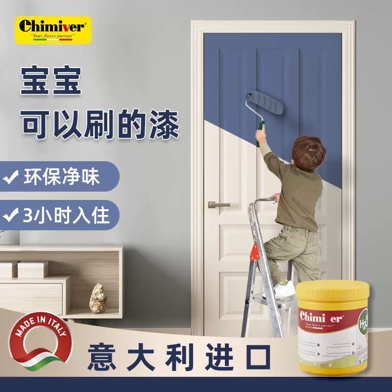 进口水性木器漆翻新改色家具实木门柜白清喷油漆家用自