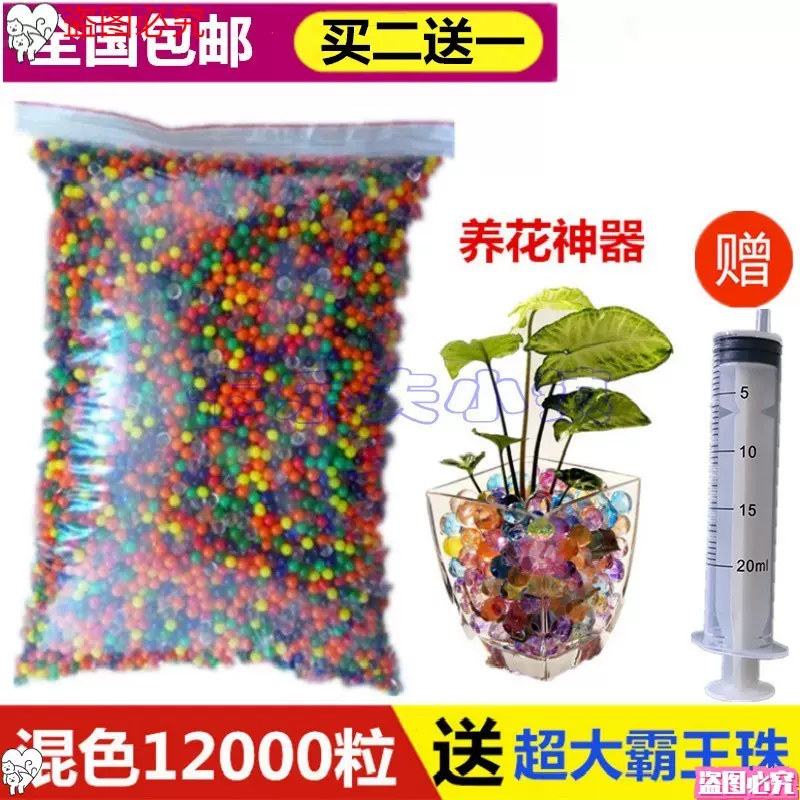 泡在水里会长大的球 新人首单立减十元 22年1月 淘宝海外 泡在水里会长大的球 新人首单立减十元 22年1月 淘宝海外