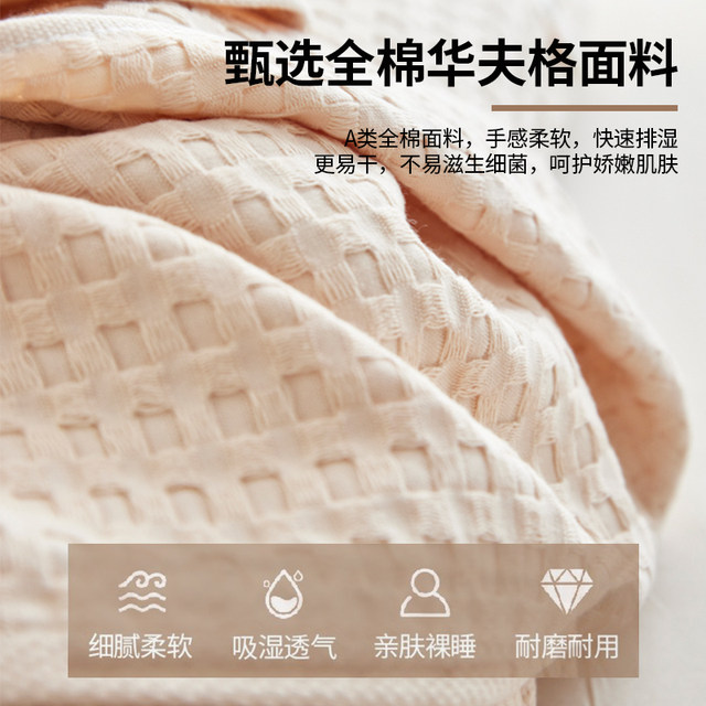 Type A waffle pure cotton pillow covers, one pair, breathable cotton gauze pillow covers, sweat-proof, four-season students and adults