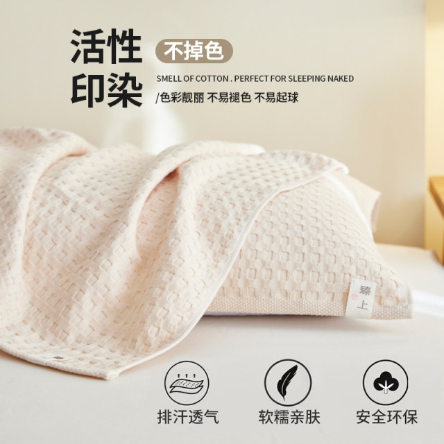 Type A waffle pure cotton pillow covers, one pair, breathable cotton gauze pillow covers, sweat-proof, four-season students and adults
