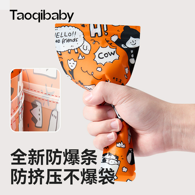 taobao agent Naughty baby baby milk powder bag portable disposable baby out to travel artifact sealing fresh bag storage box