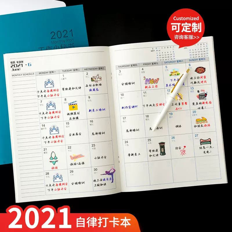 月记事本a5 新人首单立减十元 2021年11月 淘宝海外