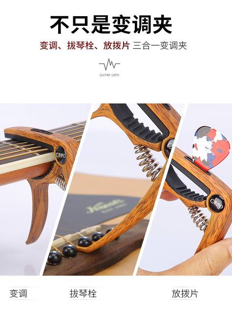 Special guitar-changing clamp guitar special ukulele electric guitar voice changer folk classical tuner quality clip clip accessories
