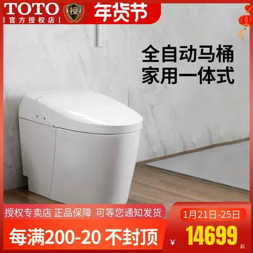 智能马桶全自动多功能toto 新人首单立减十元 22年1月 淘宝海外