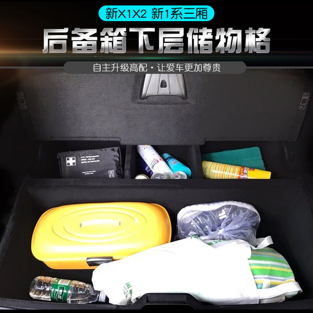 Suitable for the BMW X1 trunk storage box 1 Series X2X3X4X5 ...