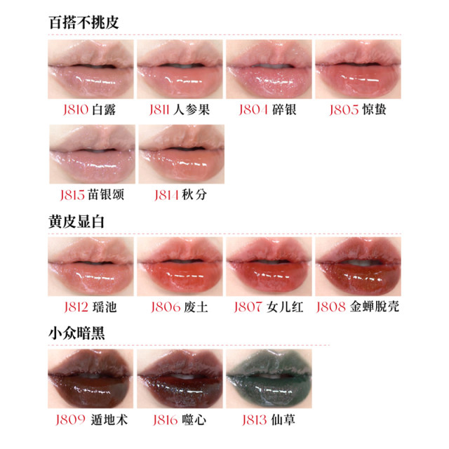 Girlcult Miao Wu Series Lip Gloss Miao Silver Song Autumnal Equinox Mirror Lip Glaze Glass Lip Hydrating and Full Official Authentic