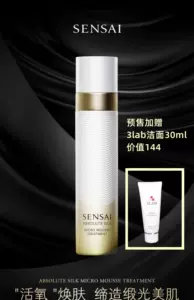 sensai乳液- Top 78件sensai乳液- 2023年2月更新- Taobao