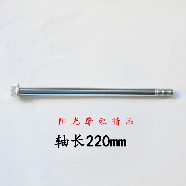 Suitable for Haojue HJ125T-9/9A Yuexing HJ125T-9C/9D motorcycle front wheel axle front axle nut