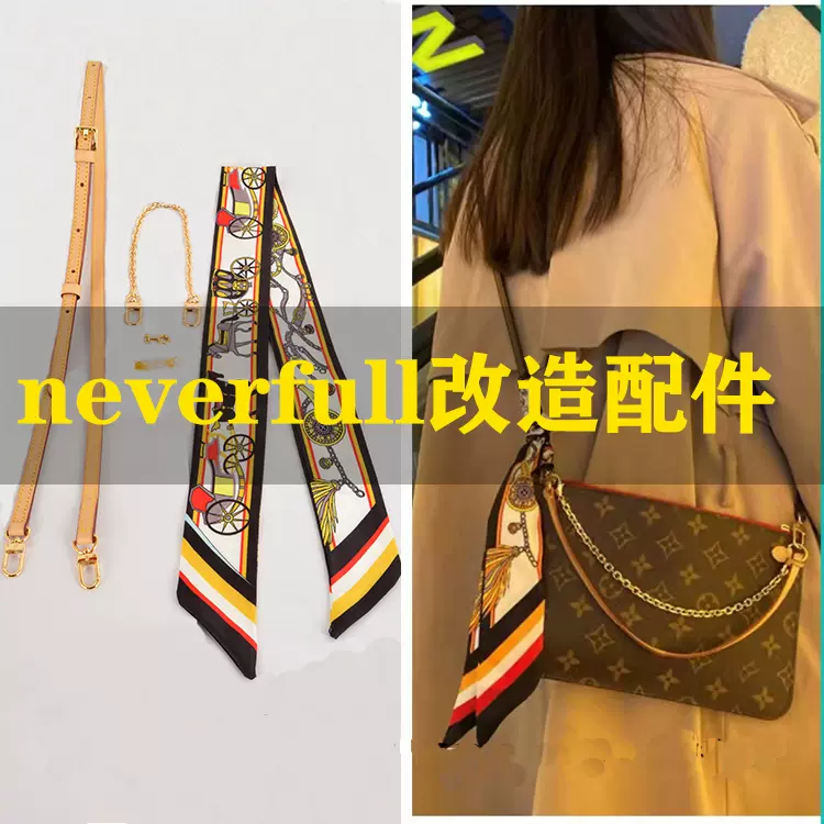 匠心lv子母包改造链条neverfull老花购物袋装内胆袋