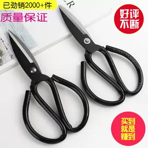 STAINLESS STEEL SCISSORS 不锈钢剪刀