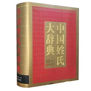 最高級の品質 美品 中薬大辞典 全５巻 健康/医学 mitshopping.it