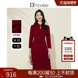 Dema poetry 2024 new spring fork new Chinese dress red dress waist thin improved cheongsam dress