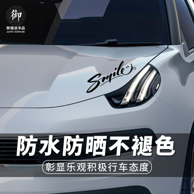 Car creative personality text fun sticker smiley face smile car sticker ...