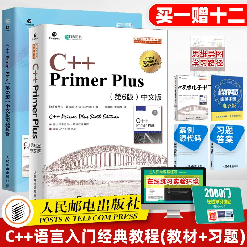 解答书2 新人首单立减十元 2021年11月 淘宝海外