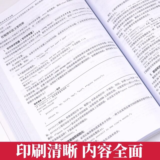 C Primer Plus Chinese Version 6th Edition C language from entry to ...