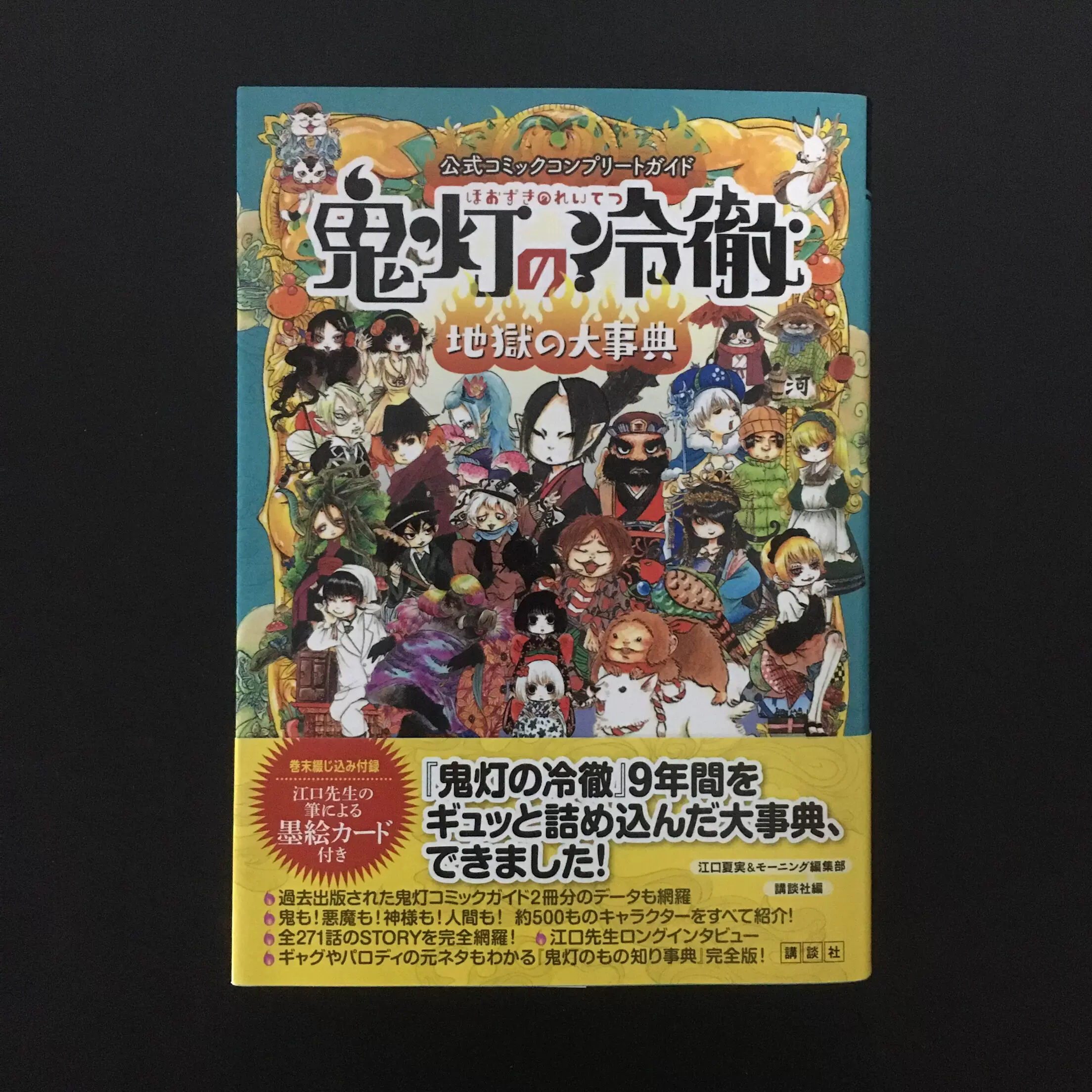 原版鬼灯 新人首单立减十元 21年12月 淘宝海外