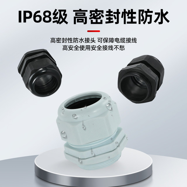 Cable waterproof joint Plastic cable fixed head -headed Grand head cable joint M12/PG9/13.5/16
