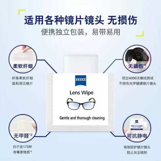 ZEISS Zeiss glasses cleaning wipes 220 pieces of lens cleaning paper lens camera cleaning special disposable cloth