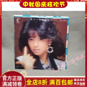 中森明菜r - Top 50件中森明菜r - 2023年10月更新- Taobao